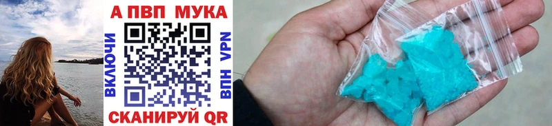 Alpha-PVP мука  mega ONION  Сусуман 
