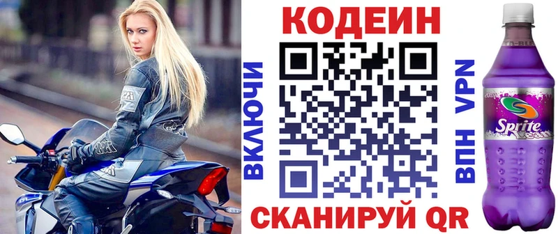 цены   Сусуман  Codein напиток Lean (лин) 