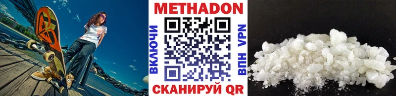 закладка Сусуман Метадон мёд